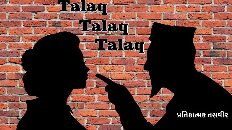 સ્કૂલની અંદર ઘૂસીને ક્લાસમાં વિદ્યાર્થીઓ સામે શિક્ષિકા પત્નીને આપ્યા તીન તલાક