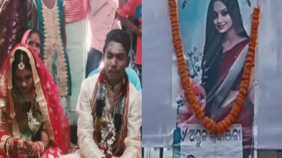 અંતિમયાત્રા,અંતિમસંસ્કાર,પિંડ દાન-તેરમાનું ભોજન, પ્રેમલગ્ન કરનાર દીકરીને આપી સજા