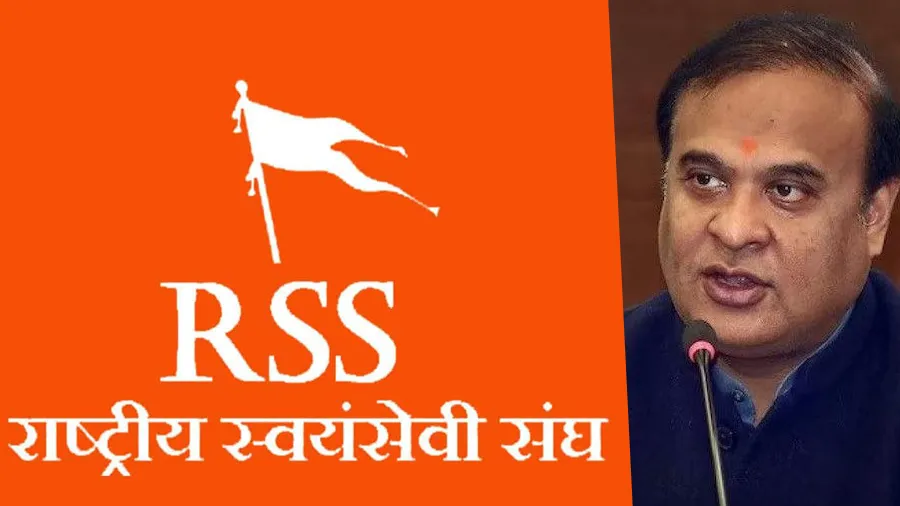 BJP અને RSSને  બજરંગ દળ સાથે કોઈ સંબંધ નથી, શું સીએમ હેમંતા બિસ્વાની વાત સાચી છે