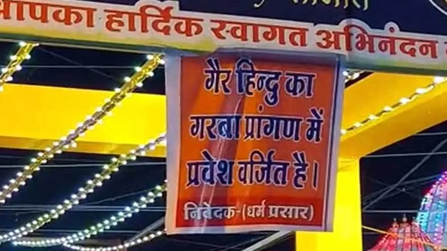 'આધાર કાર્ડ અને તિલક...'વિશ્વ હિન્દુ પરિષદે ગરબામાં પ્રવેશ માટે આ શરતો રાખી છે?
