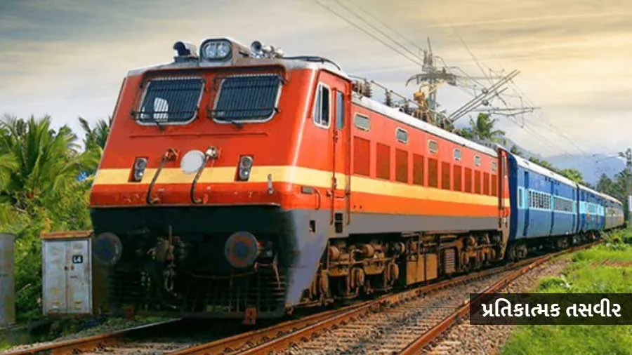 ટ્રેને લગાવી એટલી તેજ બ્રેક, ઝટકો લાગવાથી 2 યાત્રીઓનું થયું નિધન