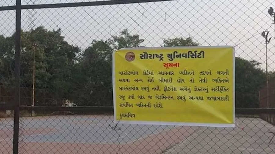 હાર્ટએટેકના વધતા કેસને લઈને સૌરાષ્ટ્ર યુનિવર્સિટીનો મહત્ત્વનો નિર્ણય