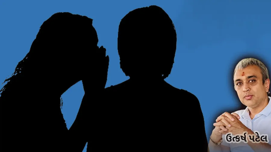 કોઇકને સારા અને ખોટા સમજતા પહેલા થોડી સમજ પોતે કેળવી લો