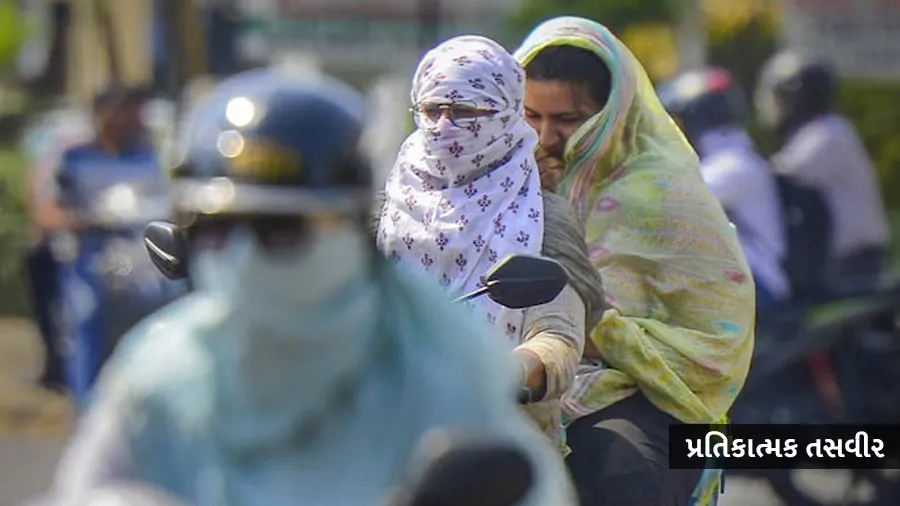 ગુજરાતીઓ હજુ શેકાવા તૈયાર રહેજો, આ તારીખથી મળશે રાહત