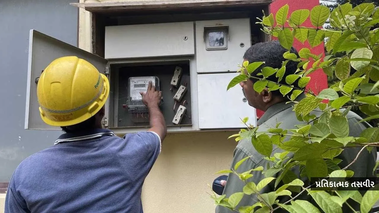 Smart meter