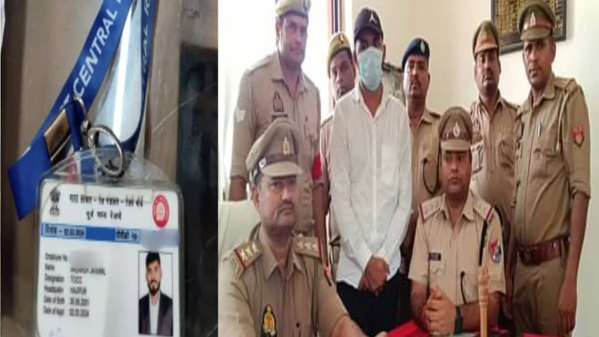 છોકરાને ગર્લફ્રેન્ડ સાથે લગ્ન કરવા હતા, પિતાએ કહ્યું-નોકરી મળશે ત્યારે થશે, પછી BTec પુત્ર બન્યો નકલી TTE