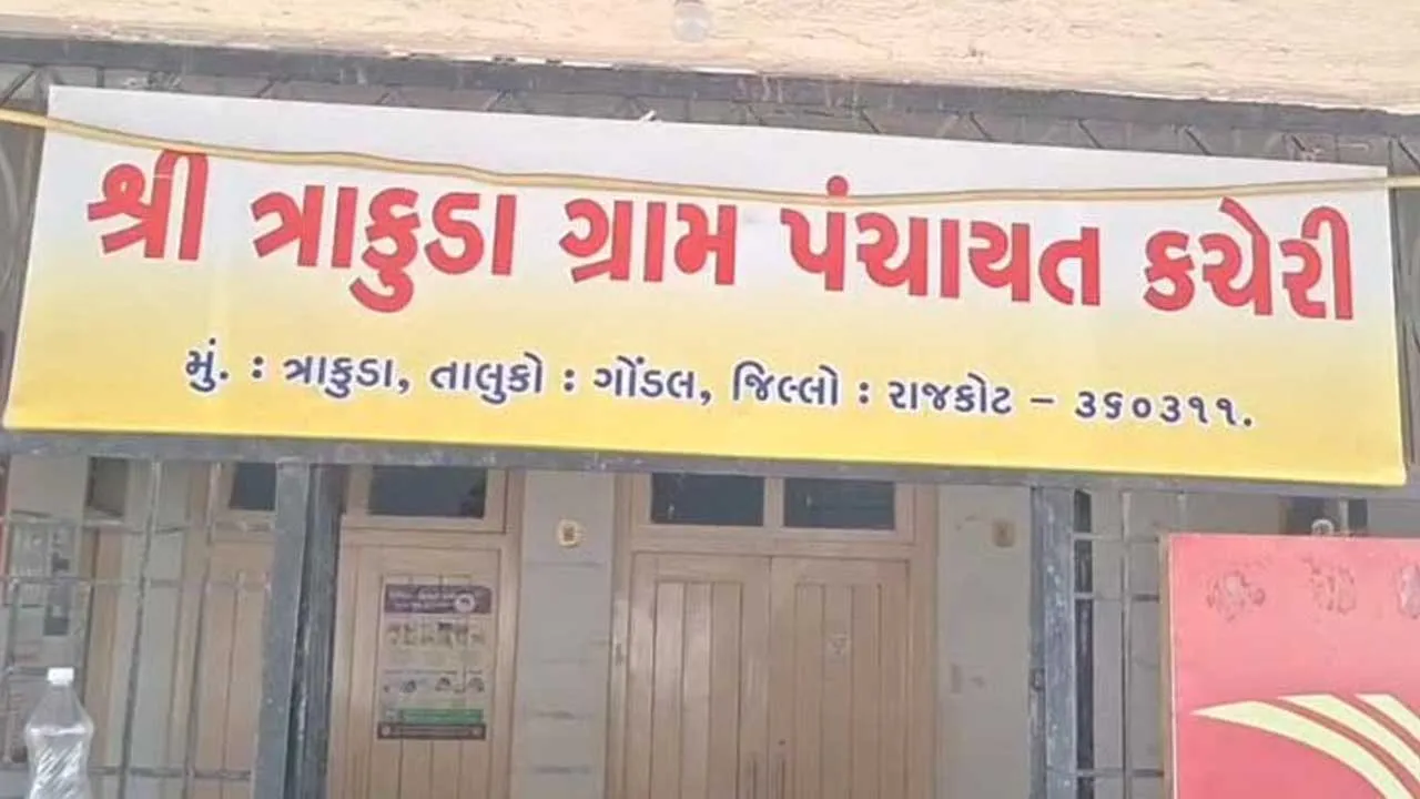 ગોંડલના પૂર્વ તલાટીએ 6200 ચો.મી. જગ્યા પર 44 પ્લોટ માટે દસ્તાવેજ બનાવી ખોટા સહી સિક્કા કરી વેચી દીધા