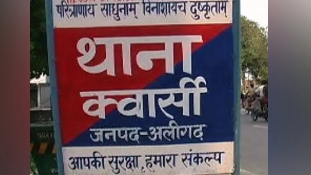 kwarsi-police-station 