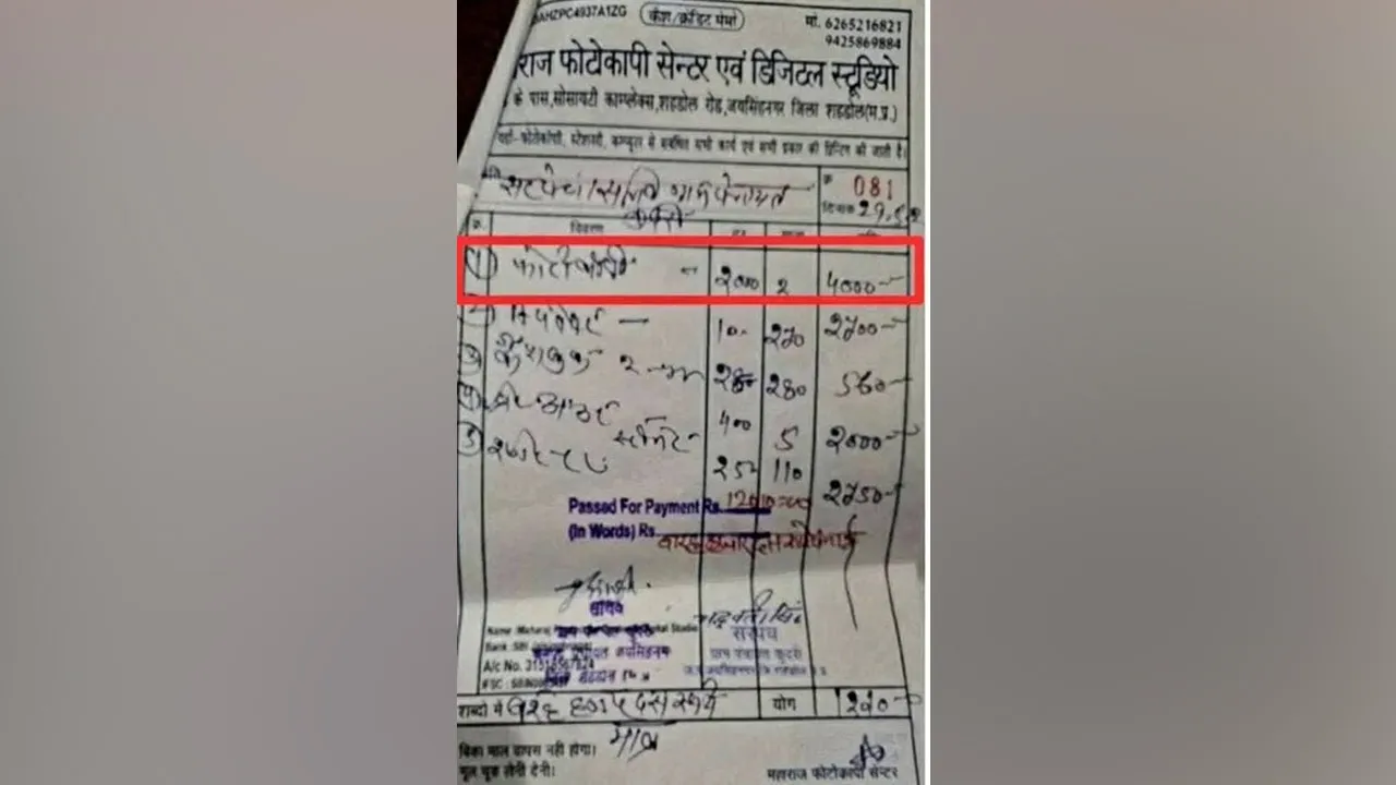 કંઈ પણ ચાલી રહ્યું છે...  ગ્રામ પંચાયતે 2 પાનાની ઝેરોક્ષ માટે 4000 રૂપિયાનું બિલ ચૂકવ્યું