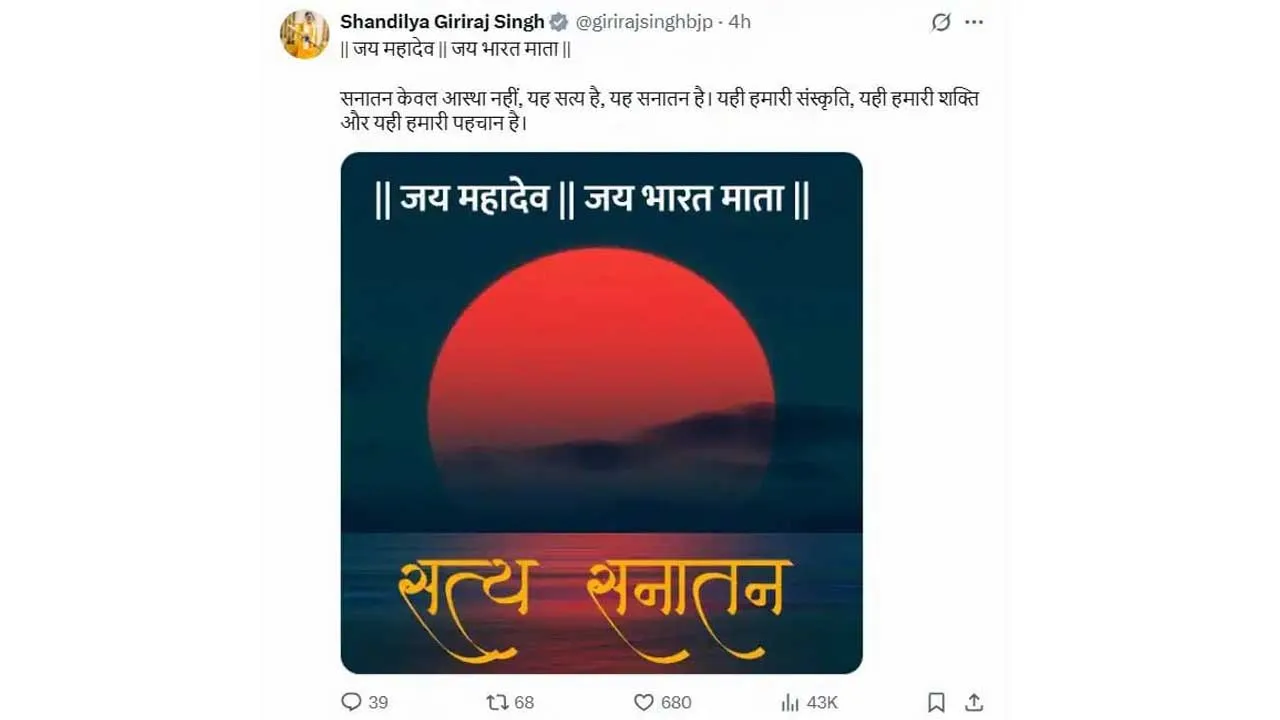 giriraj