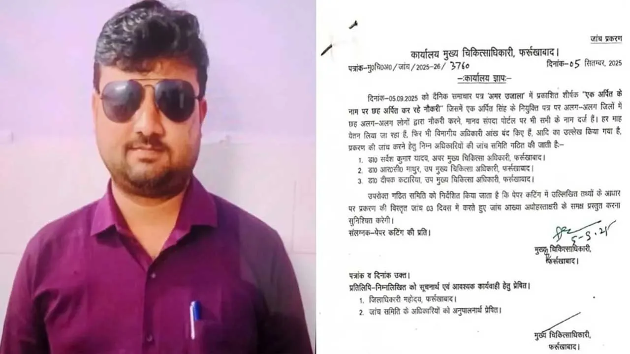 નામ અને ઓળખ બધું ​​જ સરખું, આ એક વ્યક્તિ 6 જિલ્લામાં સરકારી નોકરી કરે છે!