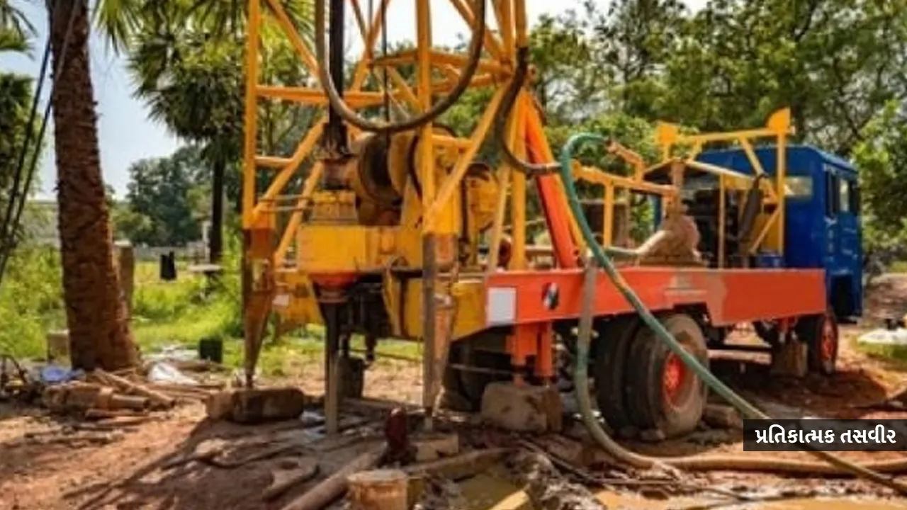 હવે મંજૂરી વિના ટ્યૂબવેલ કે બોરવેલ નહીં ખોદાવી શકો, 6 મહિનાની જેલ, 1 લાખ દંડ