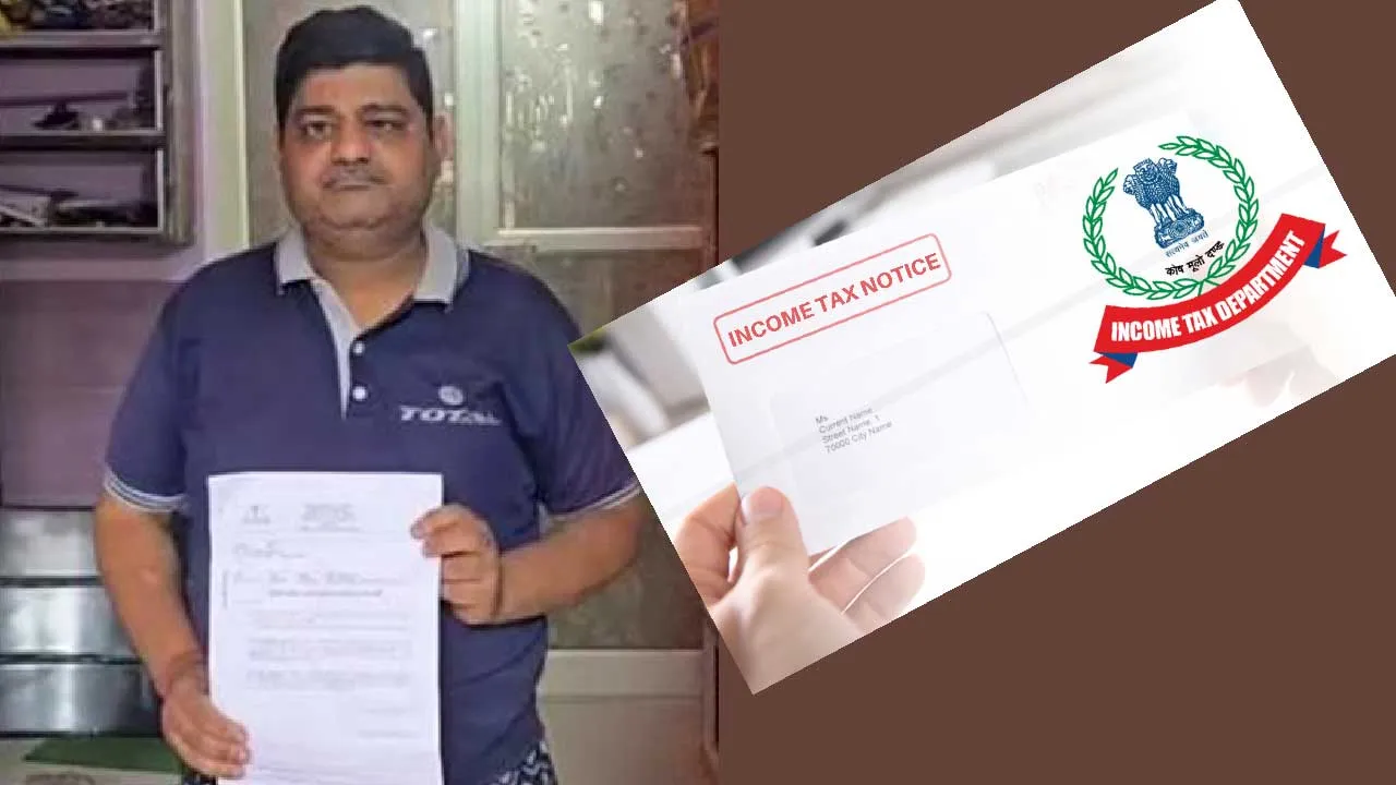 કરિયાણાના દુકાનદારને મળી 141 કરોડની ટેક્સ નોટિસ, પાન કાર્ડથી આ રીતે થઈ છેતરપિંડી