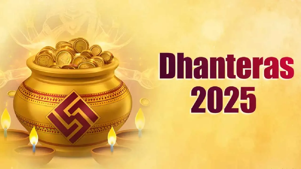 આ વર્ષે ધનતેરસ ક્યારે છે? 18 કે 19 ઓક્ટોબર, જાણી લો ચોક્કસ તારીખ અને ખરીદી કરવાનો શ્રેષ્ઠ સમય
