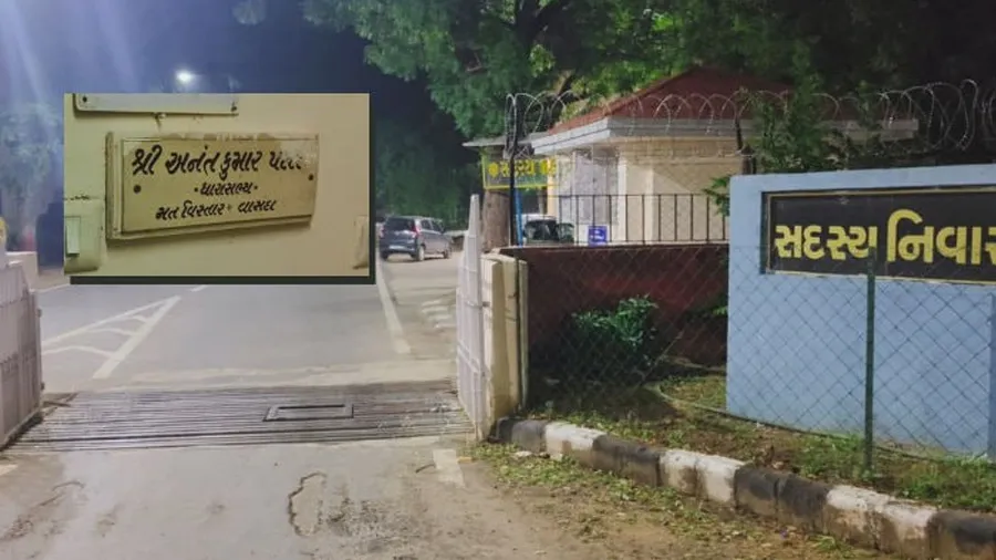 ગુજરાતના ધારાસભ્ય અનંત પટેલના MLA ક્વાર્ટરમાંથી વાંધાજનક હાલતમાં કપલ ઝડપાયું