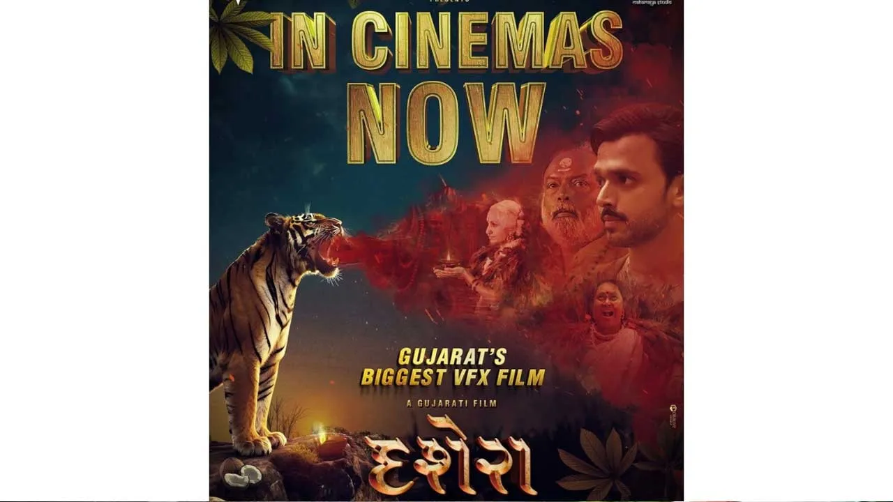 ગુજરાતભરમાં રીલિઝ થઈ ‘દશેરા’: વિશ્વાસ અને ભક્તિનો ગર્જતો અનુભવ હવે મોટા પડદા પર