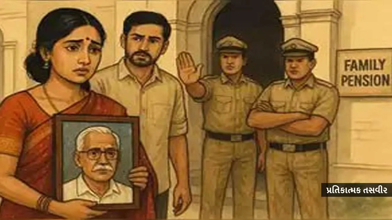 સરકારે પરિણીત પુત્રીને ફેમિલી પેન્શન આપવાનો ઇનકાર કર્યો; હાઇકોર્ટમાં કેસ જીતી