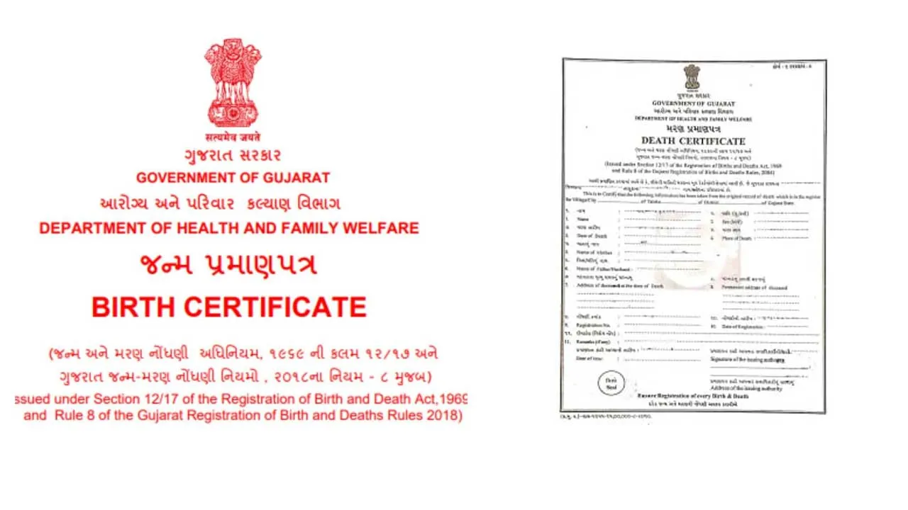 ગુજરાત સરકારે જન્મ-મરણના પ્રમાણપત્રમાં સુધારાને લઈને નવા નિયમો બહાર પાડ્યા