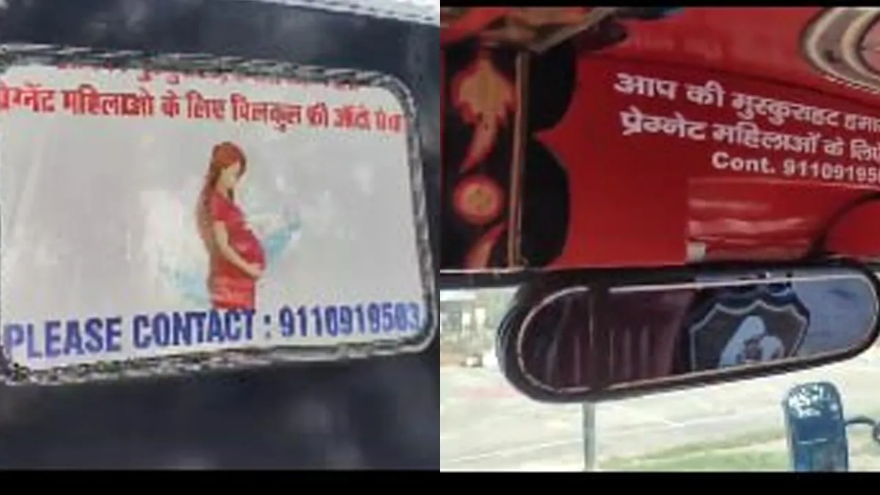 પત્નીની પીડા જોઈને પ્રતિજ્ઞા લીધી, હવે ફ્રીમાં ગર્ભવતી મહિલાઓને પહોંચાડે છે હૉસ્પિટલ; રિક્ષાને બનાવી એમ્બ્યુલન્સ