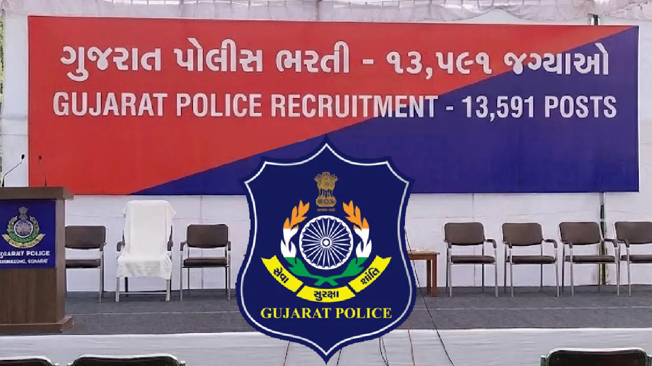 ગુજરાત પોલીસમાં 13,591 જગ્યાઓ માટે બમ્પર ભરતી, જાણી લો તમામ માહિતી
