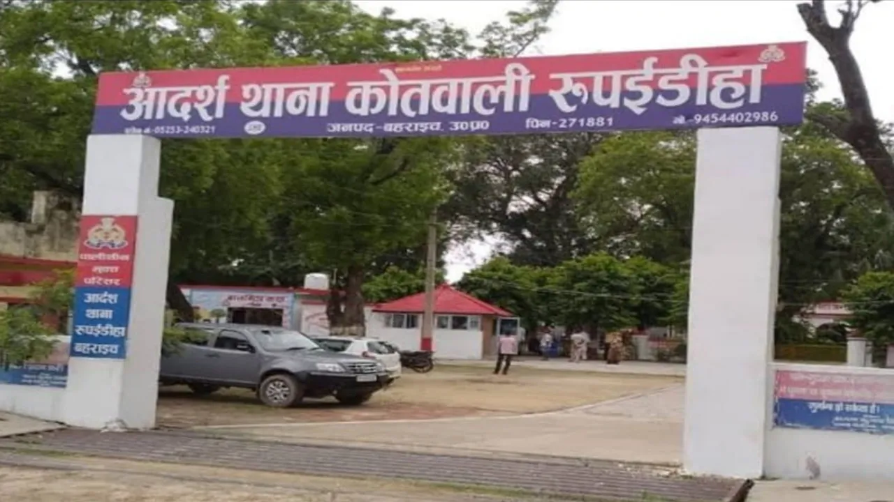 Rupaidiha-Police-Station 