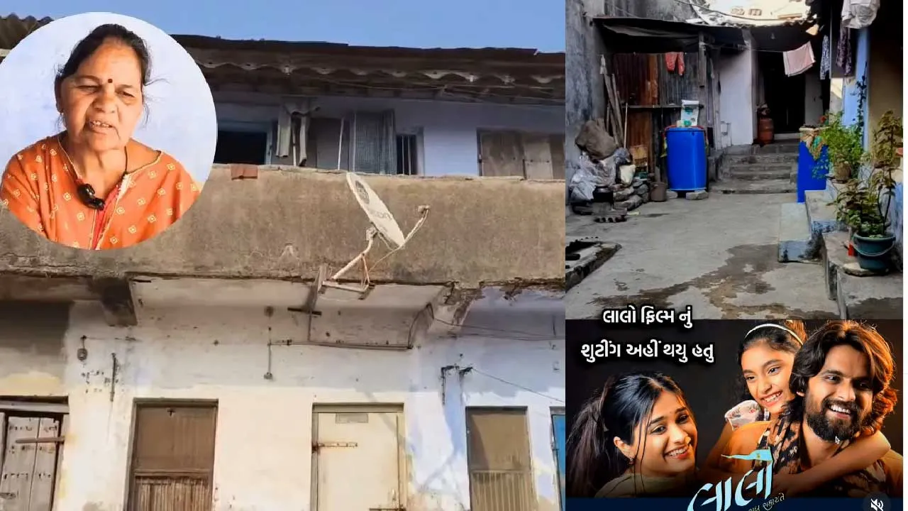 ‘લાલો’ ફિલ્મે 100 કરોડની કમાણી કરી તો શું શૂટ થઇ તે ઘર માલિક મદદ કરવી જોઈએ