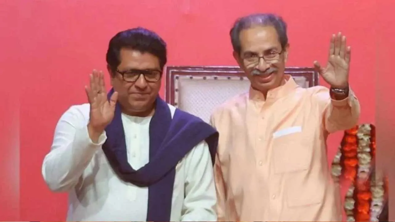 BMCની ચૂંટણી માટે ઉદ્ધવ ઠાકરે અને રાજ ઠાકરે એક થયા! આ નવું ગઠબંધન કેટલું અસરકારક રહેશે?