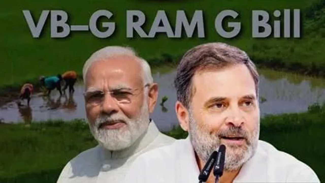 મનરેગાની જગ્યાએ VB-G RAM G બિલ આવવાથી શું કોંગ્રેસને ફાયદો થશે અને BJPને નુકસાન થશે?