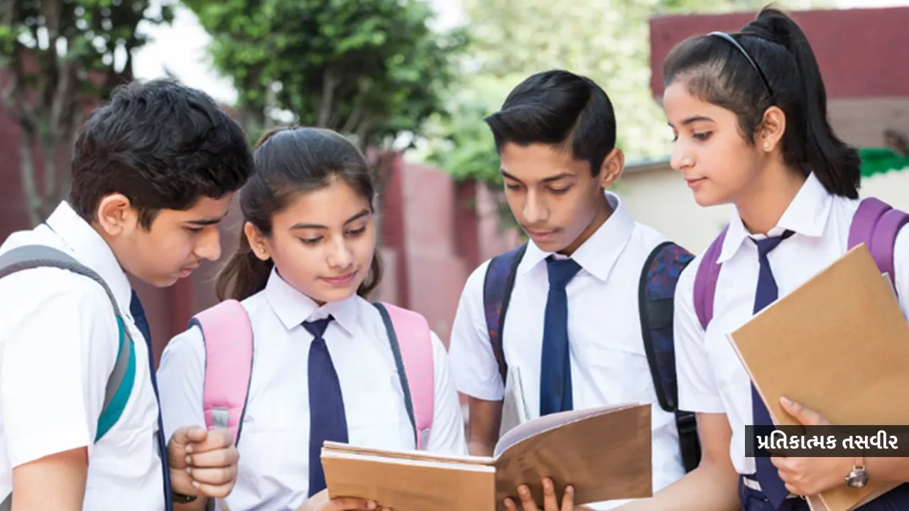 હવે ખાનગી શાળાઓ એક પણ રૂપિયો વધારે નહીં લઇ શકે! FRCએ જાહેર કરી ઓનલાઈન ફી; તમે પણ આ ચેક કરી શકો છો