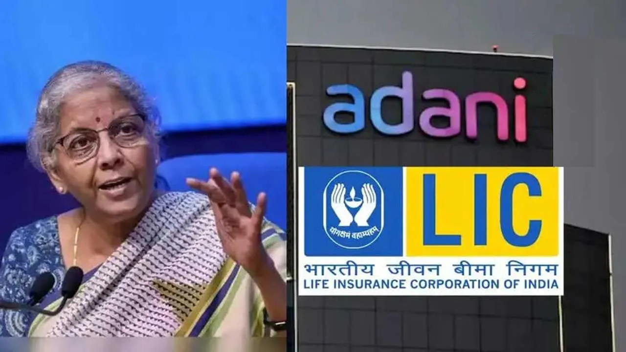 LICએ અદાણી ગ્રુપમાં કેટલું રોકાણ કર્યું? નિર્મલા સીતારમણે સંસદમાં કહ્યું- નિયમો મુજબ બધુ થયું, 5000...