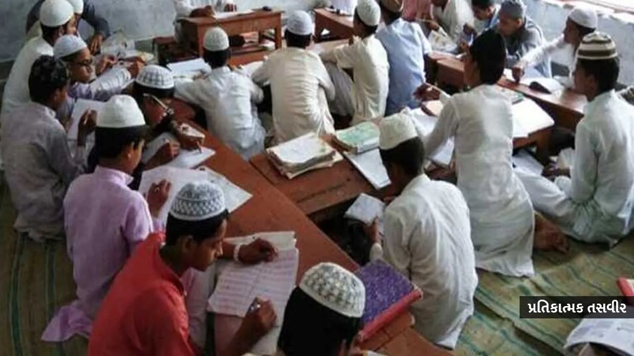 Supreme Court-Madarsa
