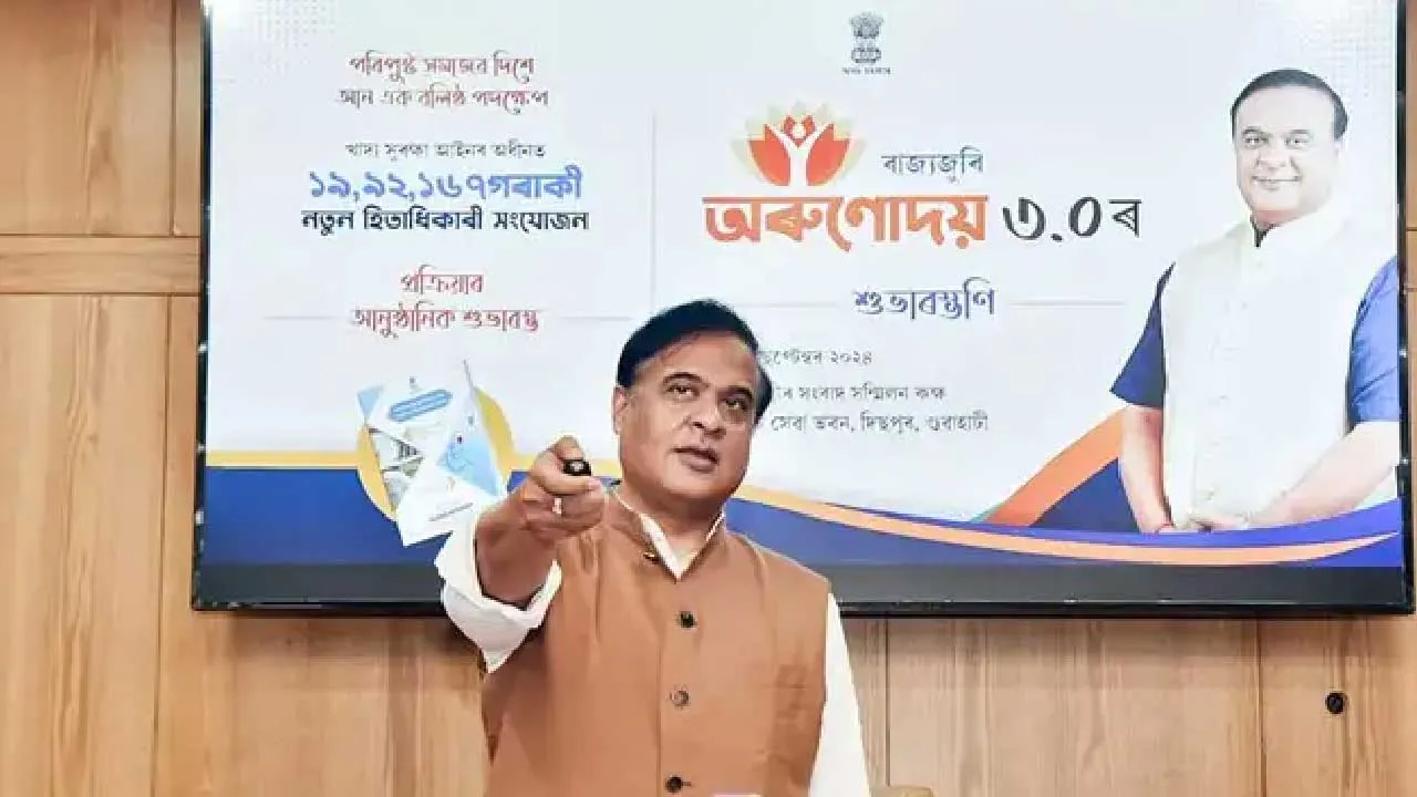 આસામમાં પણ બિહાર મોડેલ... 37 લાખ મહિલાઓના બેન્ક ખાતામાં રૂ. 8000 મોકલશે સરકાર અને પુરુષોને...