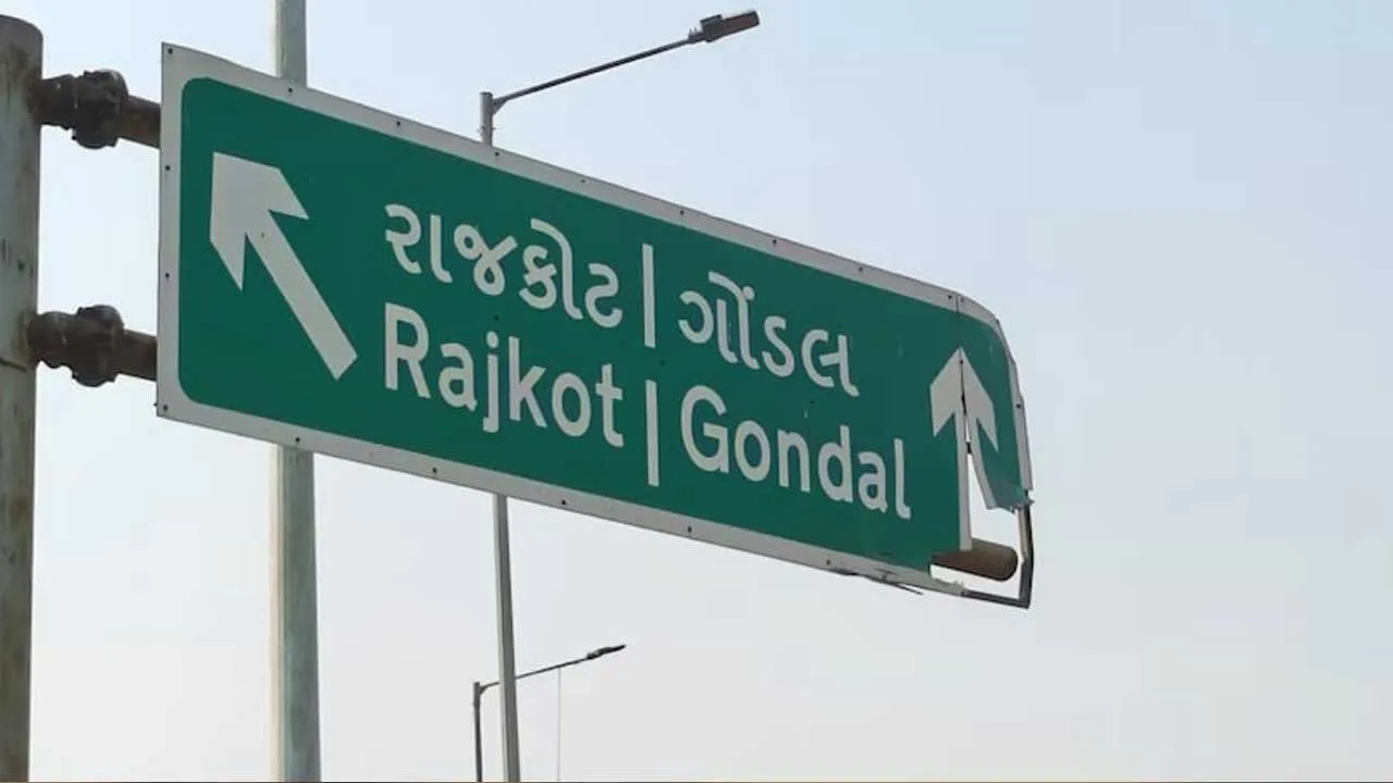 Rajkot Bridge