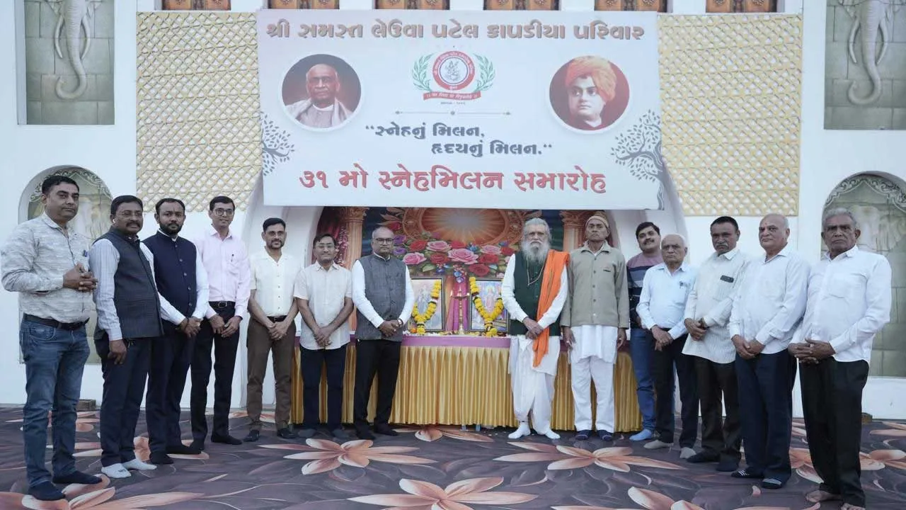 શ્રી સમસ્ત લેઉવા પટેલ કાપડિયા પરિવારનું 31મો સ્નેહમિલન સમારોહ