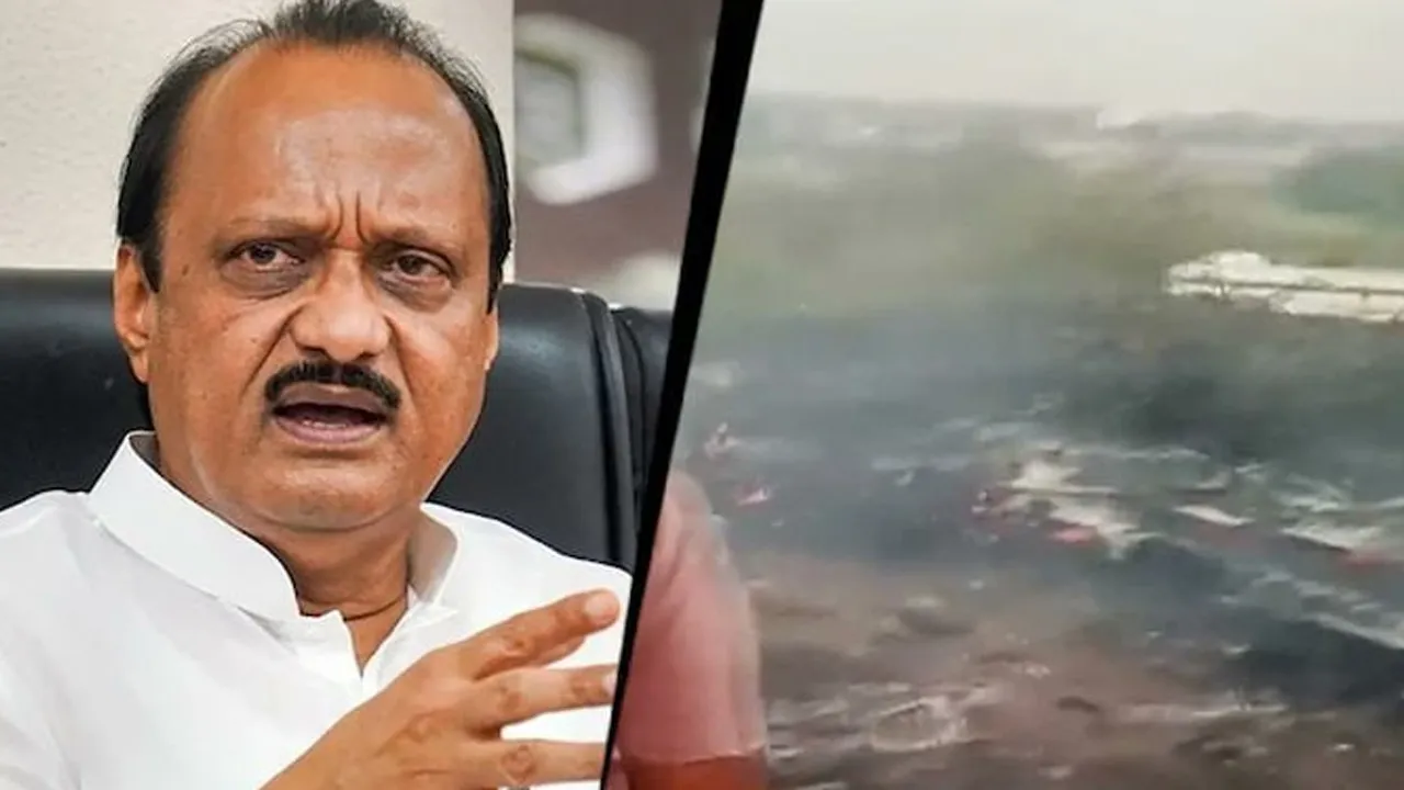 મહારાષ્ટ્રના નાયબ મુખ્યમંત્રી અજીત પવારે વિમાન દુર્ઘટનામાં ગુમાવ્યો જીવ