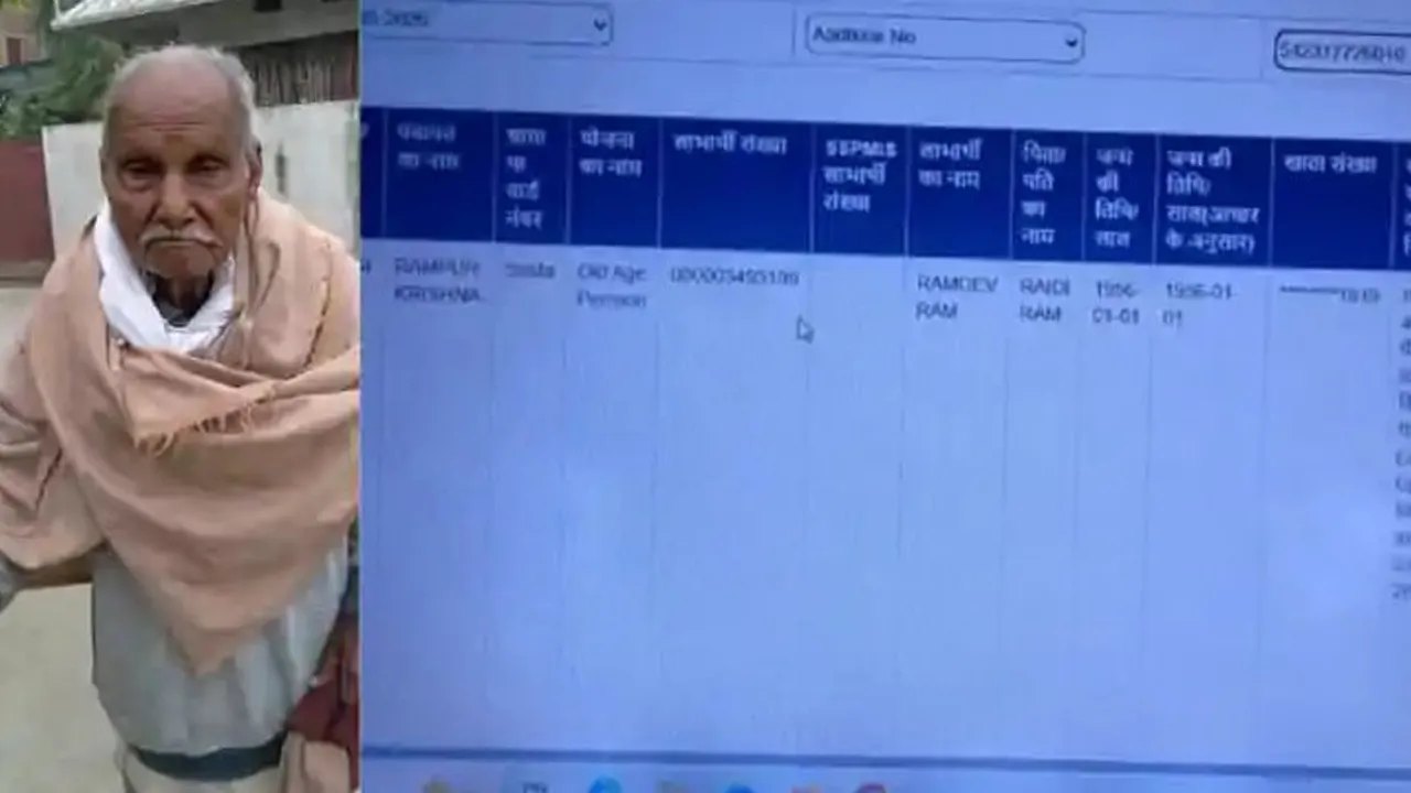 આ વૃદ્ધ લોકો પોતાના જીવિત હોવાના પુરાવા સાથે ઓફિસના ધક્કા ખાઈ રહ્યા છે!