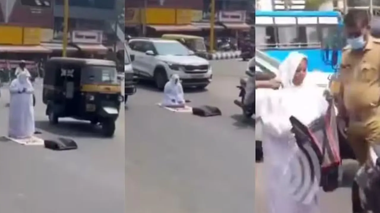 રસ્તા વચ્ચે નમાઝ વાંચતી દેખાઈ મહિલા, પોલીસે પકડતા અલગ જ એંગલ આવ્યું સામે