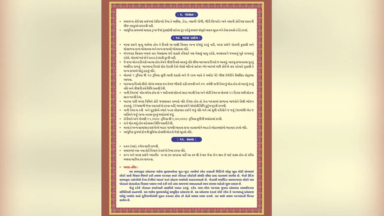 rabari-samaj-mahasammelan1 