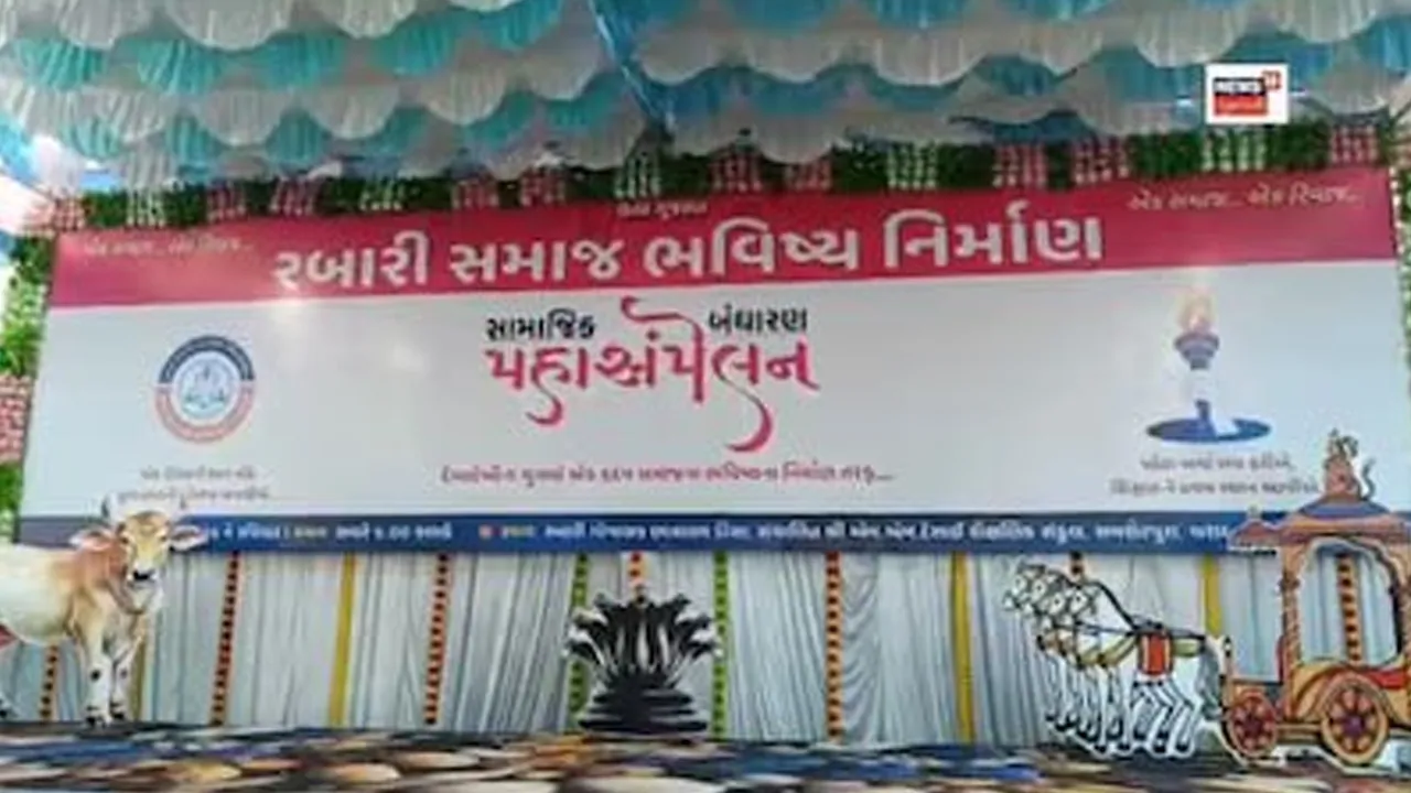 rabari-samaj-mahasammelan2 