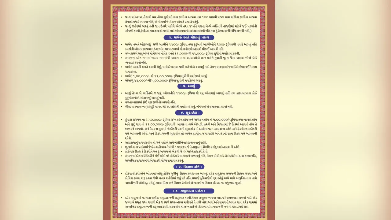 rabari-samaj-mahasammelan3 