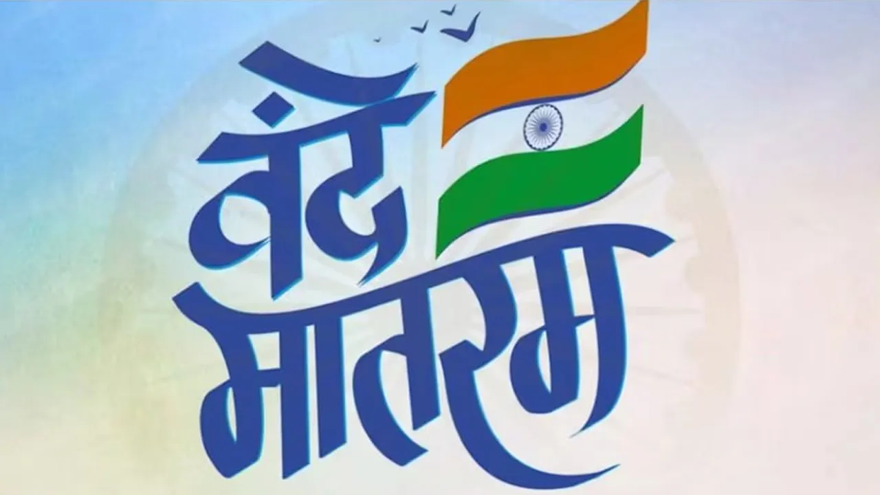 vande-mataram 