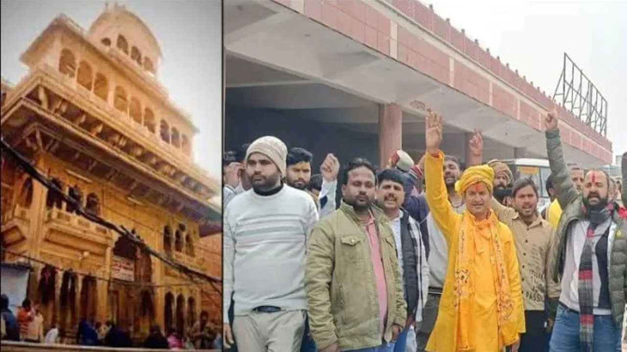 બાંકે બિહારી મંદિરમાં રેલિંગ બનાવવાનો કોન્ટ્રાક્ટ મુસ્લિમોને આપવા પર હોબાળો થયો, CMને પત્ર લખવામાં આવ્યો, ADMની સ્પષ્ટતા