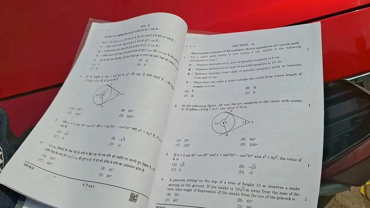 CBSE-10th-Maths-Exam2 
