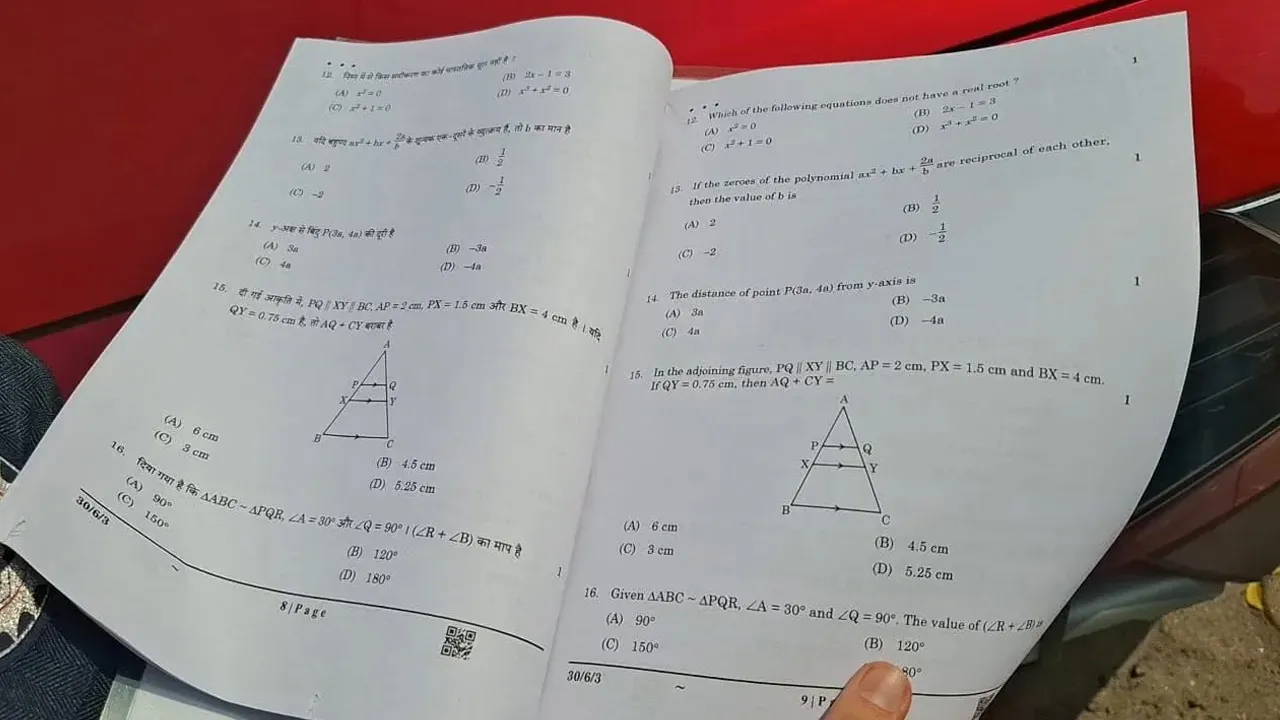 CBSE-10th-Maths-Exam3 