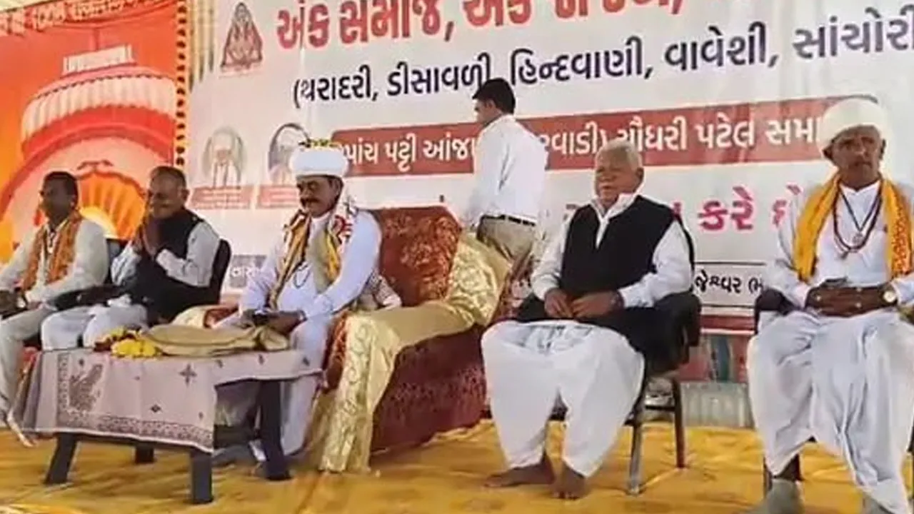 ‘એક સમાજ, એક જાજમ, એક રિવાજ’, ગુજરાતમાં વધુ એક સમાજે બનાવ્યું સામાજિક બંધારણ