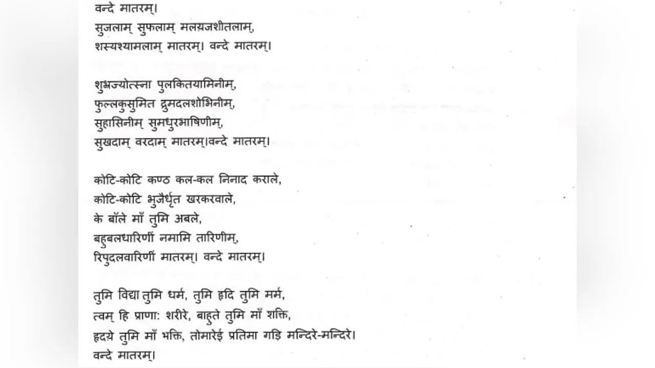 Vande-Mataram-New-Rules4 