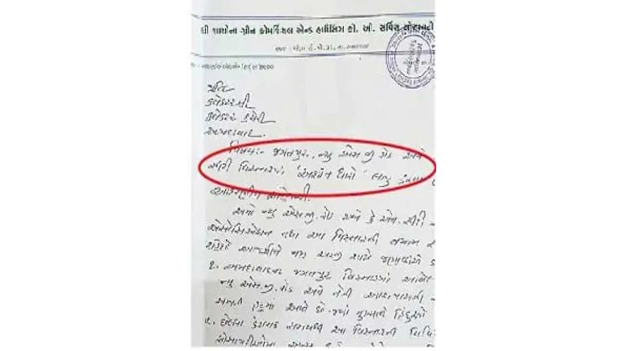 અમદાવાદની 100થી વધુ સોસાયટીઓમાં અશાંત ધારો લાગૂ કરવા અભિયાન શરૂ