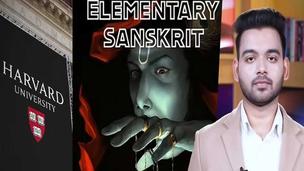 હાર્વર્ડ યુનિવર્સિટીથી સંસ્કૃતમાં એવો શું લોચો લાગી ગયો કે હિન્દુ સમુદાયની માફી માંગવી પડી?
