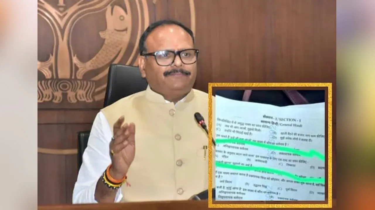  ઉત્તર પ્રદેશ પોલીસ ભરતી પરીક્ષામાં 'પંડિત' શબ્દને લઇને બબાલ; નાયબ મુખ્યમંત્રી નારાજ