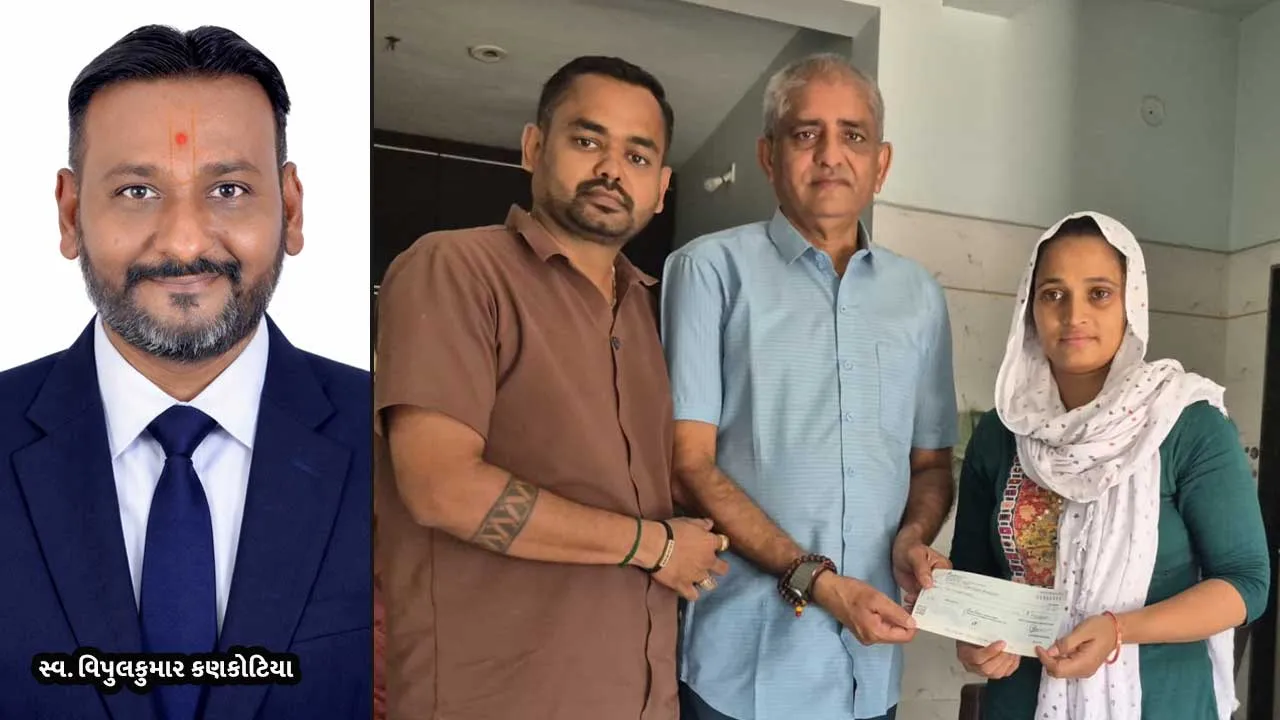 પી.પી. સવાણી સંચાલિત 'સેવા સંગઠન' દ્વારા સ્વ. વિપુલકુમાર કણકોટીયા પરિવારને આજીવન સહાયની અનોખી પહેલ